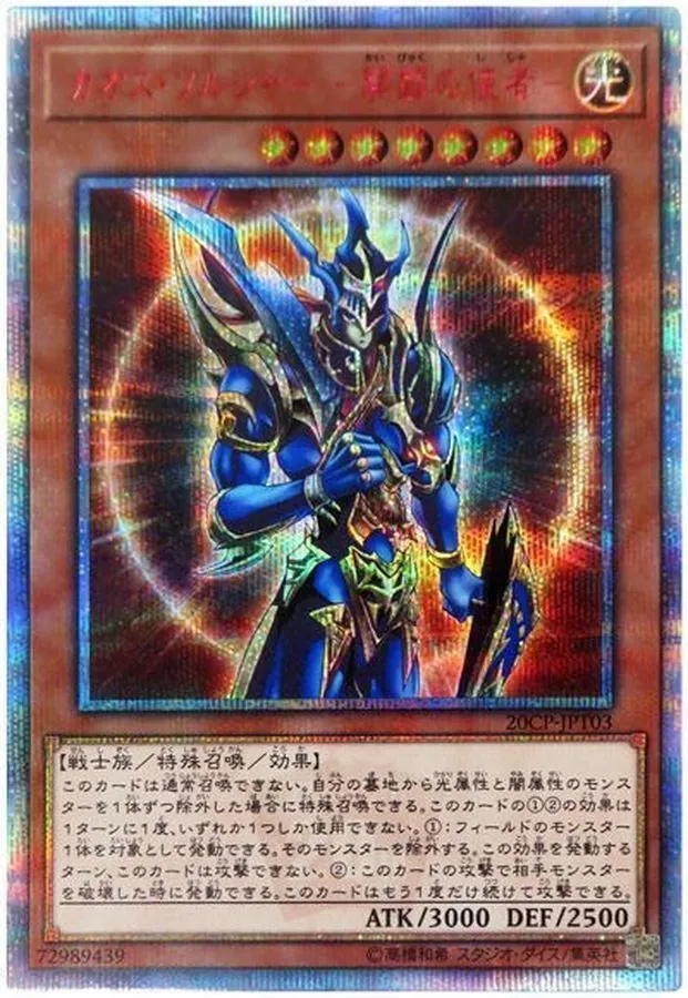【傷特価】※貫通シク 遊戯王 三幻神 プラチナシークレット G4② 破械雙王神ライゴウ【シークレット】{CHIM-JP045}《リンク》