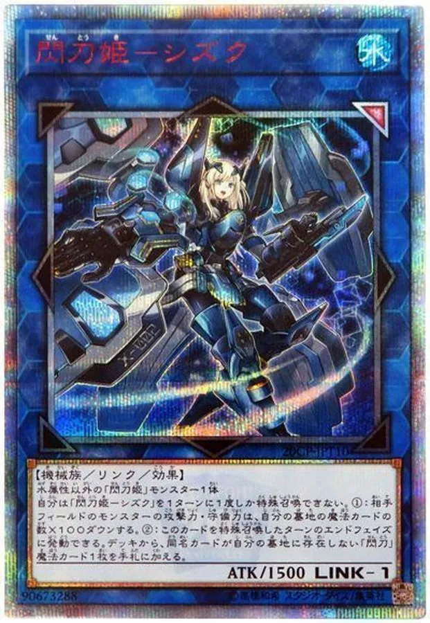 【傷特価】※貫通シク 遊戯王 三幻神 プラチナシークレット G4② 破械雙王神ライゴウ【シークレット】{SLF1-JP092}《リンク》
