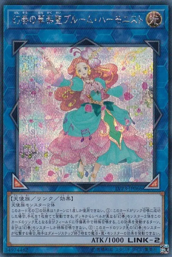 カードラッシュ【遊戯王】の買取価格一覧|ラッシュメディア