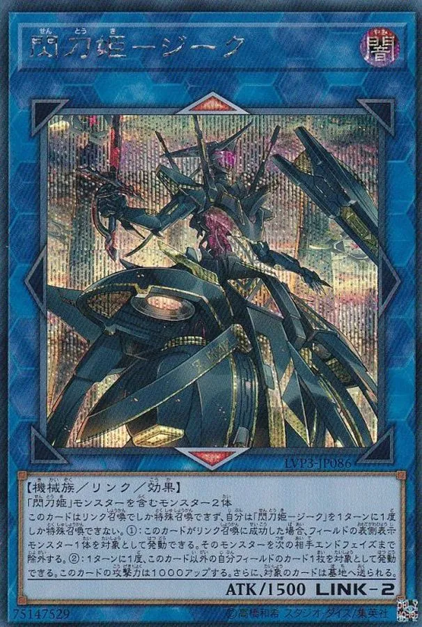 【傷特価】※貫通シク 遊戯王 三幻神 プラチナシークレット G4② 遊戯王 RA03-EN215 BF－疾風のゲイル (英語版 1st Edition