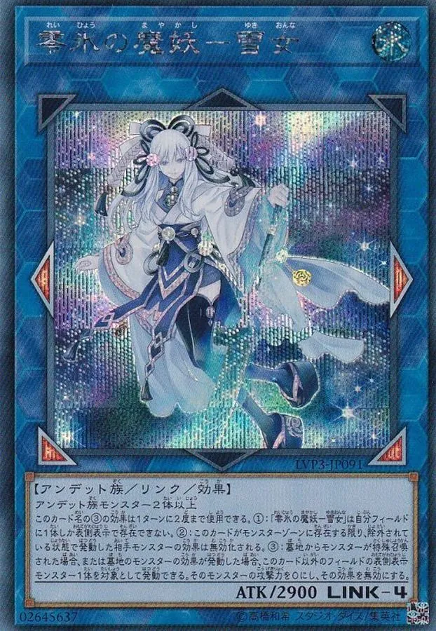 カードラッシュ【遊戯王】の買取価格一覧|ラッシュメディア