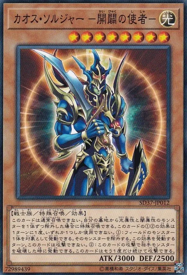 カードラッシュ【遊戯王】の買取価格一覧|ラッシュメディア