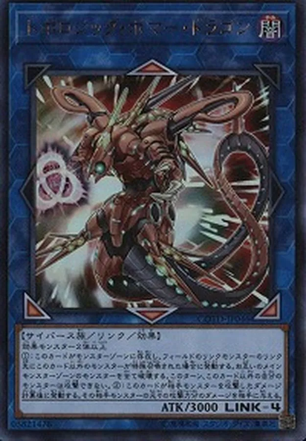 カードラッシュ【遊戯王】の買取価格一覧|ラッシュメディア