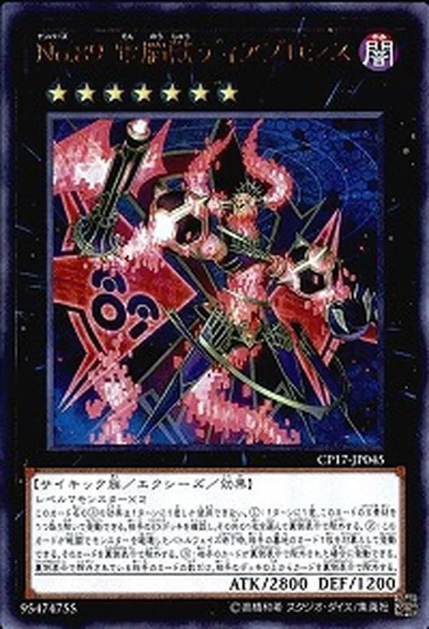 遊戯王　引退品 遊戯王引退品まとめ - メルカリ
