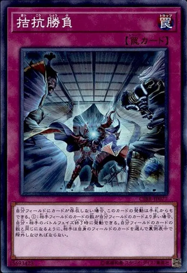 カードラッシュ【遊戯王】の買取価格一覧|ラッシュメディア