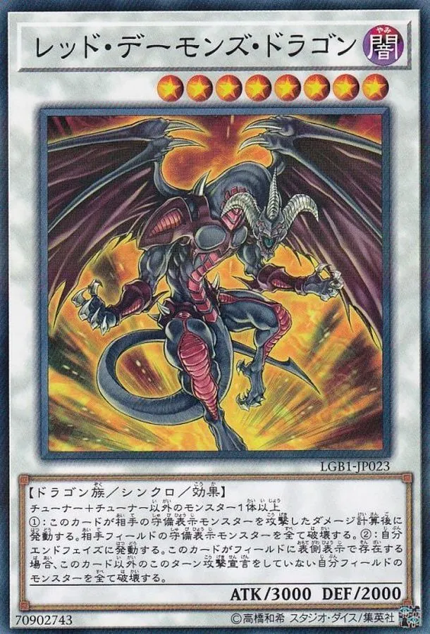 カードラッシュ【遊戯王】の買取価格一覧|ラッシュメディア
