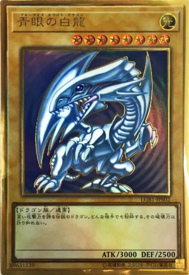 遊戯王高価カード バラ売り カードラッシュ【遊戯王】の買取価格一覧|ラッシュメディア