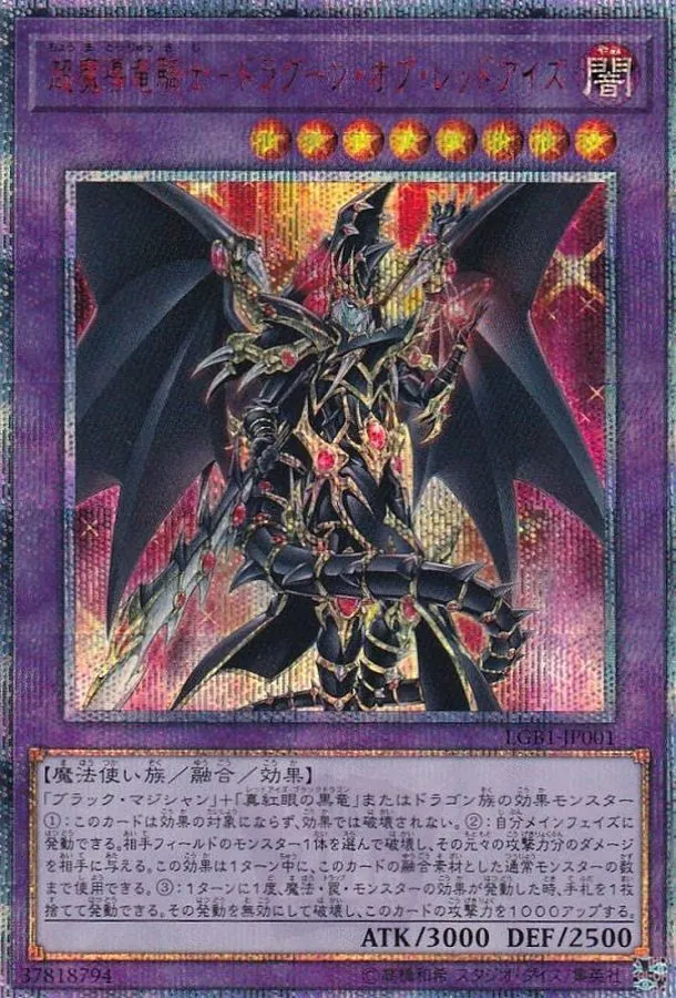 カードラッシュ【遊戯王】の買取価格一覧|ラッシュメディア
