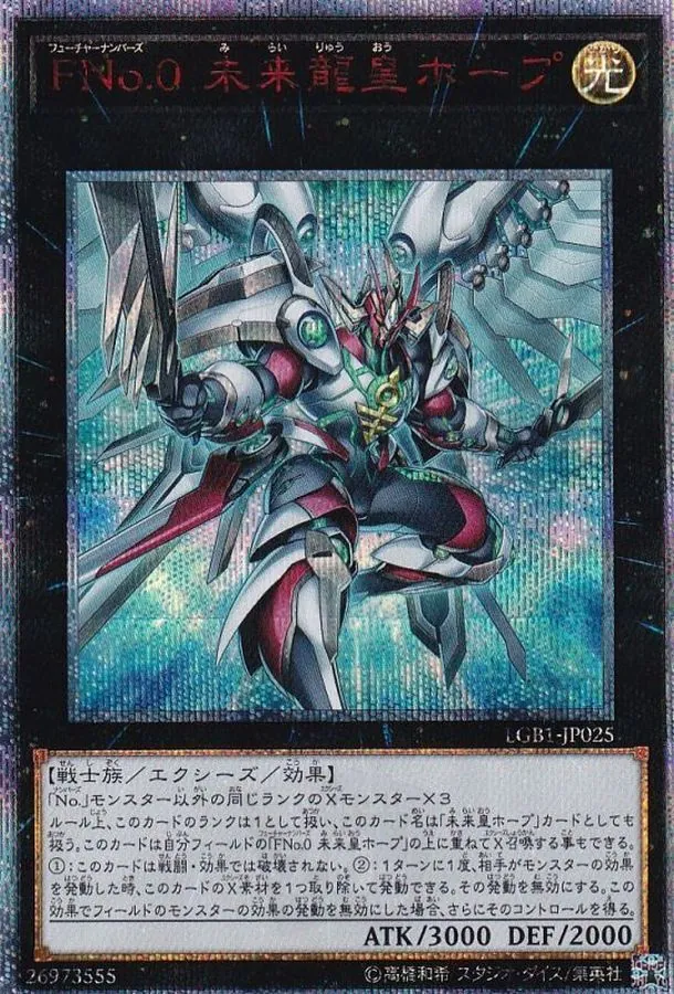 カードラッシュ【遊戯王】の買取価格一覧|ラッシュメディア