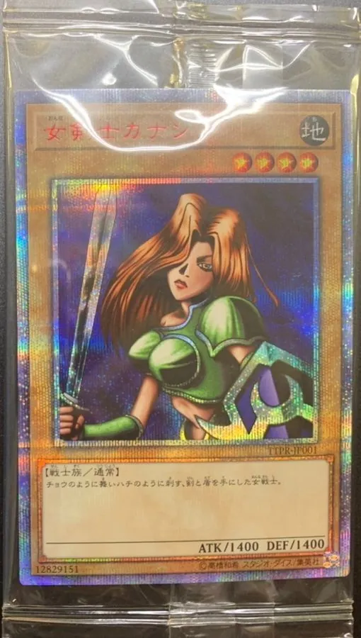 カードラッシュ【遊戯王】の買取価格一覧|ラッシュメディア