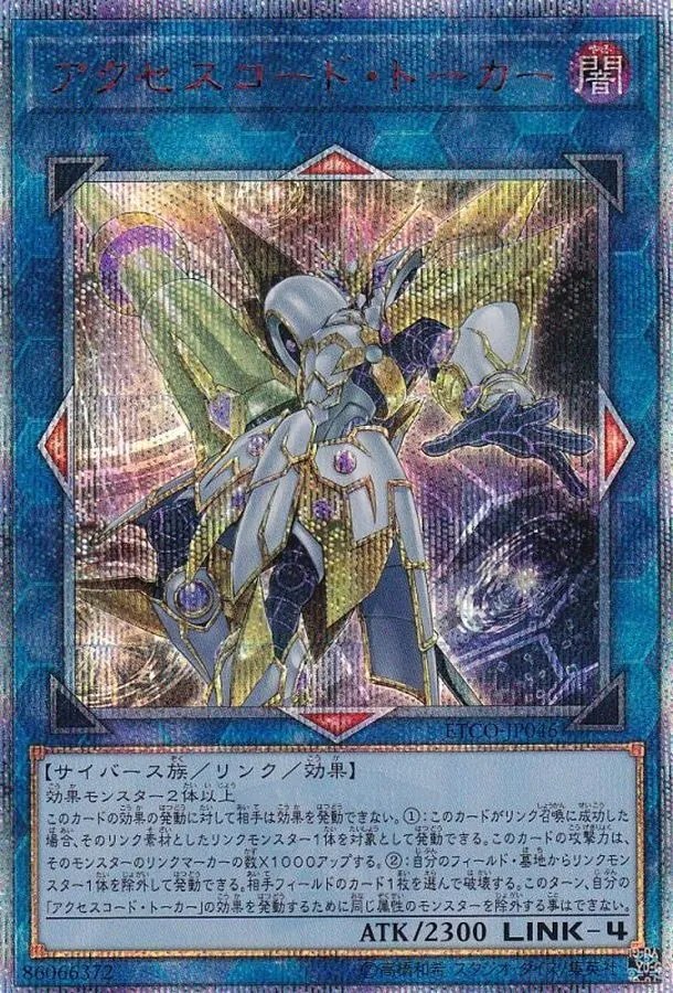 カードラッシュ【遊戯王】の買取価格一覧|ラッシュメディア