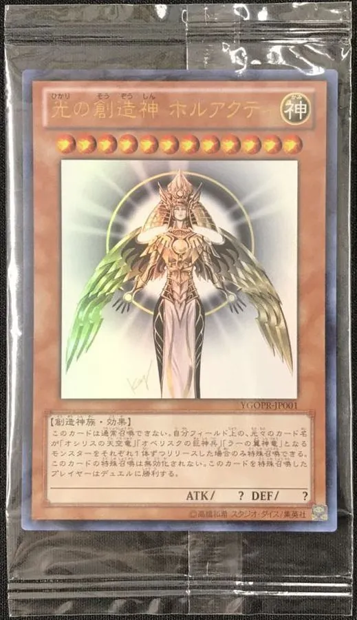 カードラッシュ【遊戯王】の買取価格一覧|ラッシュメディア