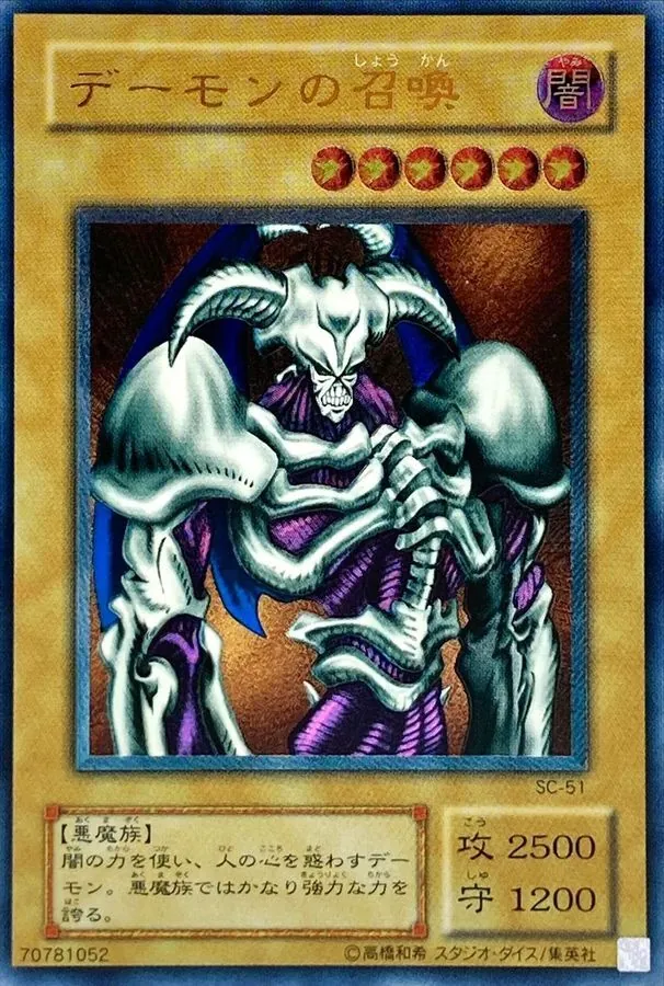 遊戯王　デーモンの召喚　英語版　bpt シークレット シク　逆シク　PSA9 遊戯王 デーモンの召喚 英語版 bpt シークレット シク 逆シク