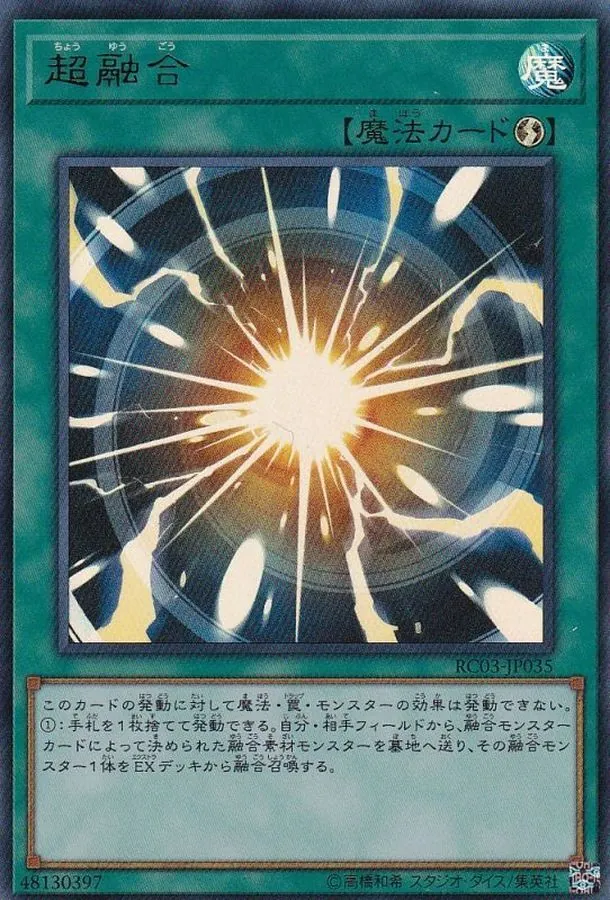 カードラッシュ【遊戯王】の買取価格一覧|ラッシュメディア