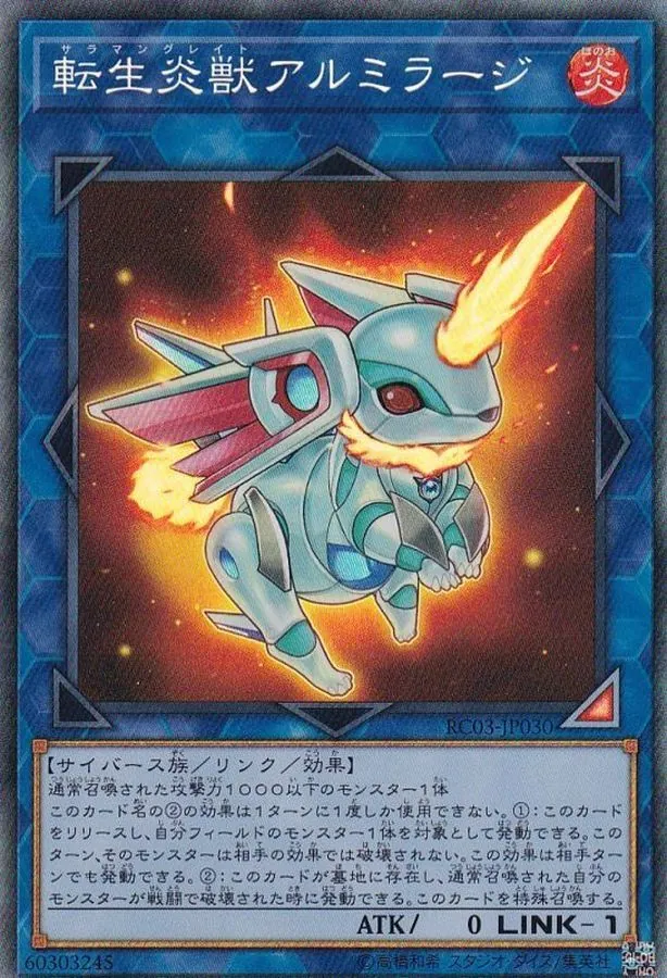 カードラッシュ【遊戯王】の買取価格一覧|ラッシュメディア