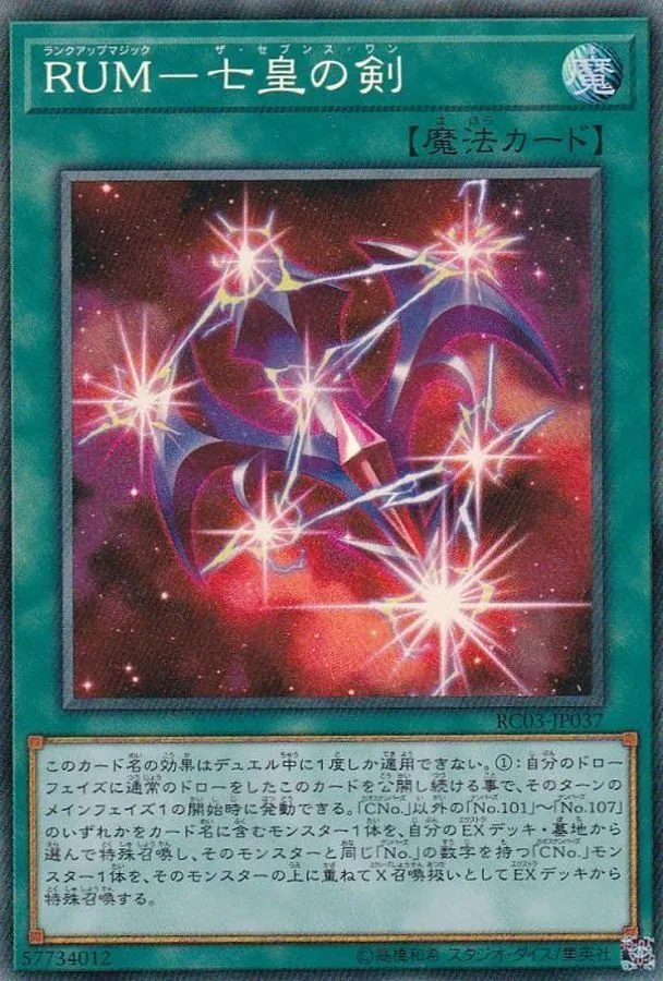 カードラッシュ【遊戯王】の買取価格一覧|ラッシュメディア