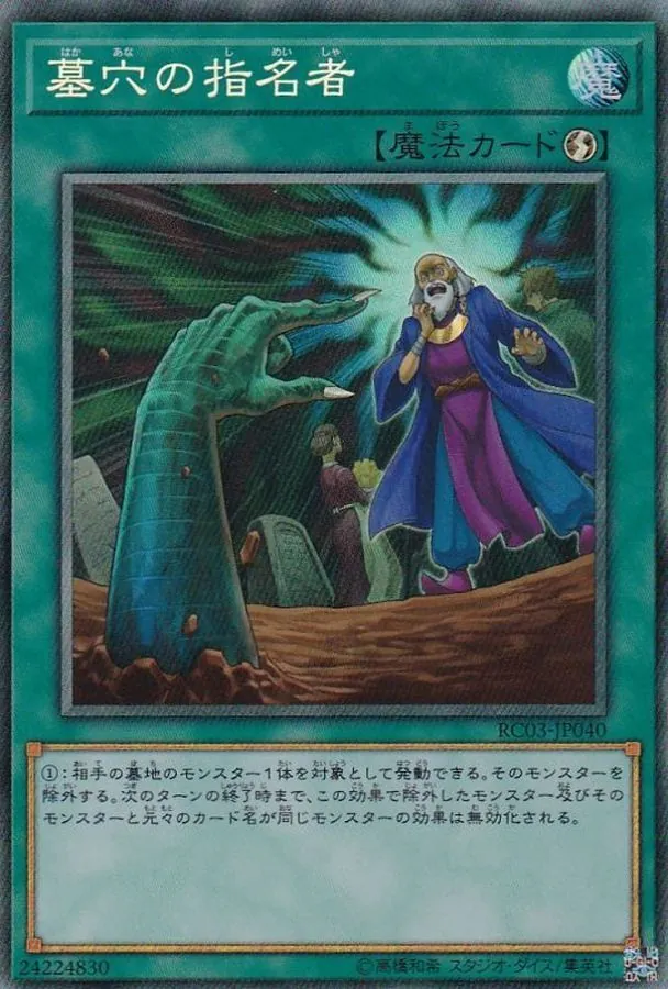 カードラッシュ【遊戯王】の買取価格一覧|ラッシュメディア