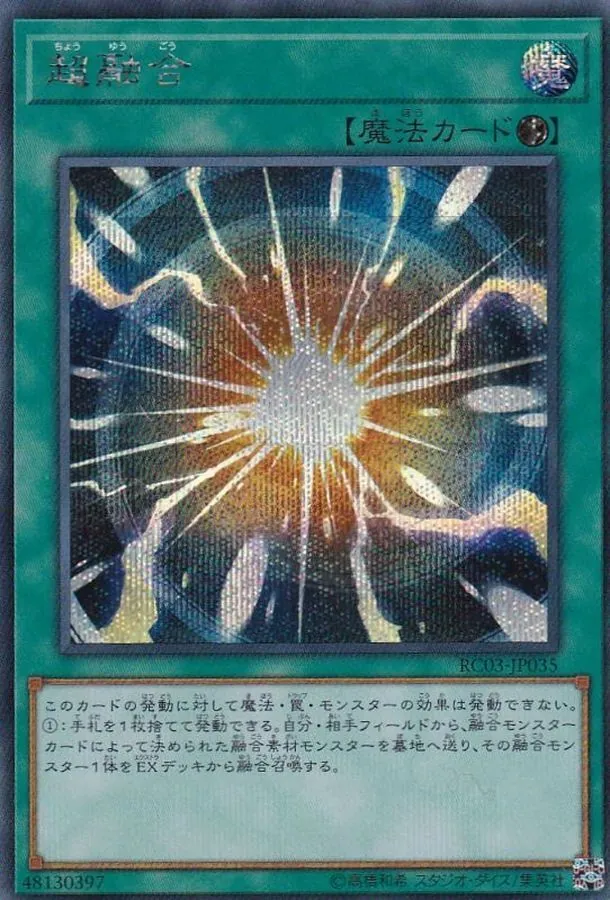 遊戯王 初期ウルトラシークレットレア6枚セット - メルカリ 遊戯王