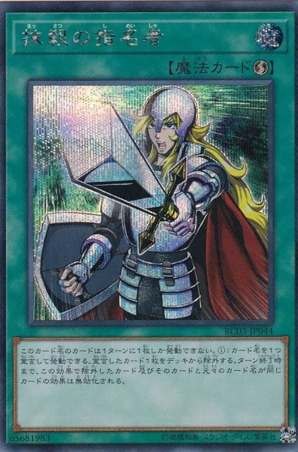 遊戯王　汎用カード　値段提示お願いします 遊戯王「汎用カード 10枚 / 4種 セット」 ノーマル プレイ用