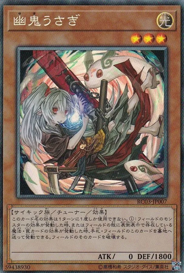 カードラッシュ【遊戯王】の買取価格一覧|ラッシュメディア