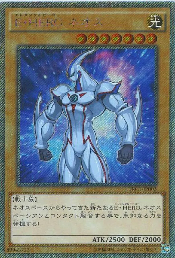 カードラッシュ【遊戯王】の買取価格一覧|ラッシュメディア