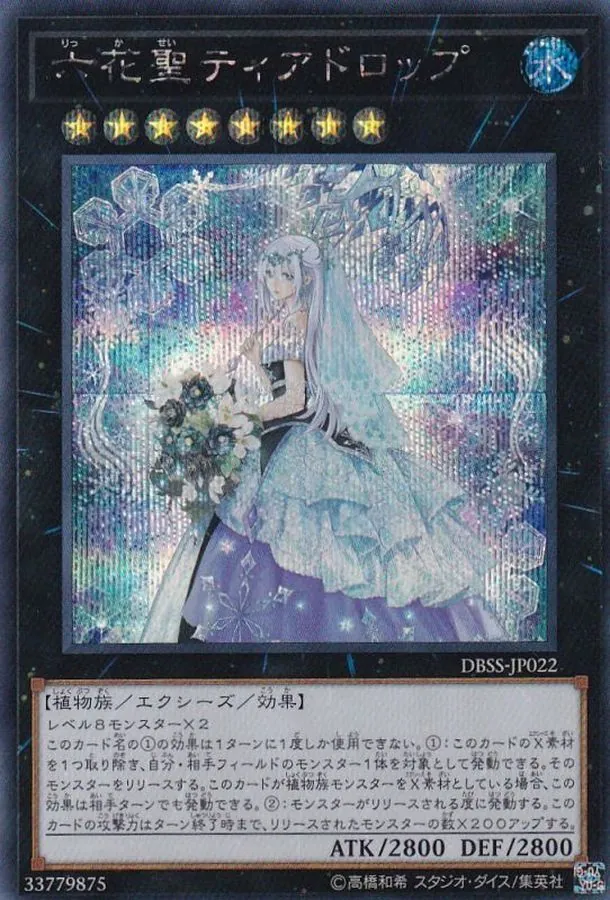 【最終値下】フュージョン・デステニー　プリズマ　プリシク　３枚セット ttp1-jp054-n-a.jpg