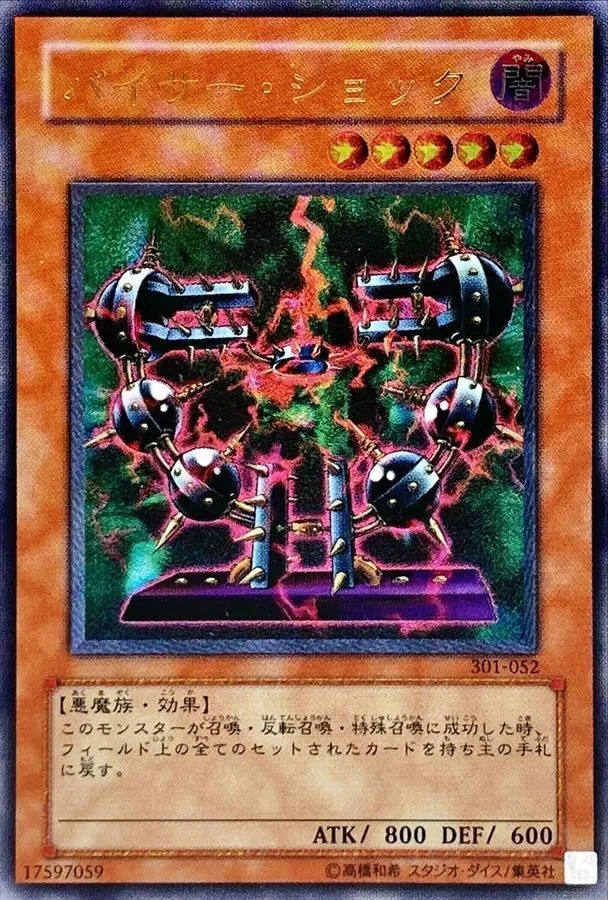 カードラッシュ【遊戯王】の買取価格一覧|ラッシュメディア