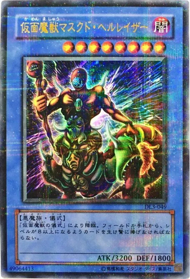 カードラッシュ【遊戯王】の買取価格一覧|ラッシュメディア