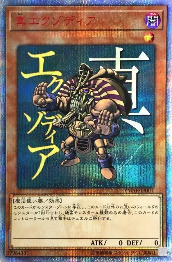 カードラッシュ【遊戯王】の買取価格一覧|ラッシュメディア