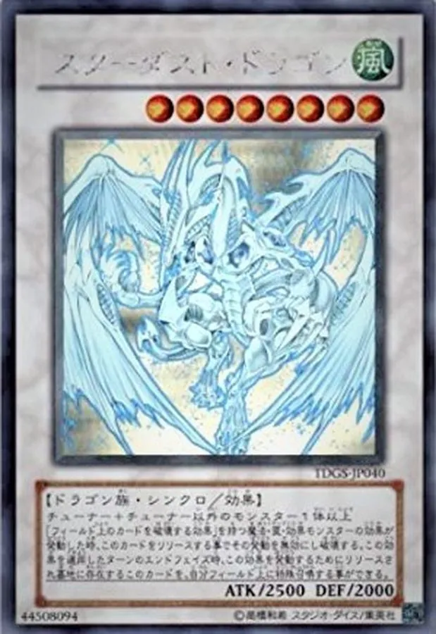 カードラッシュ【遊戯王】の買取価格一覧|ラッシュメディア