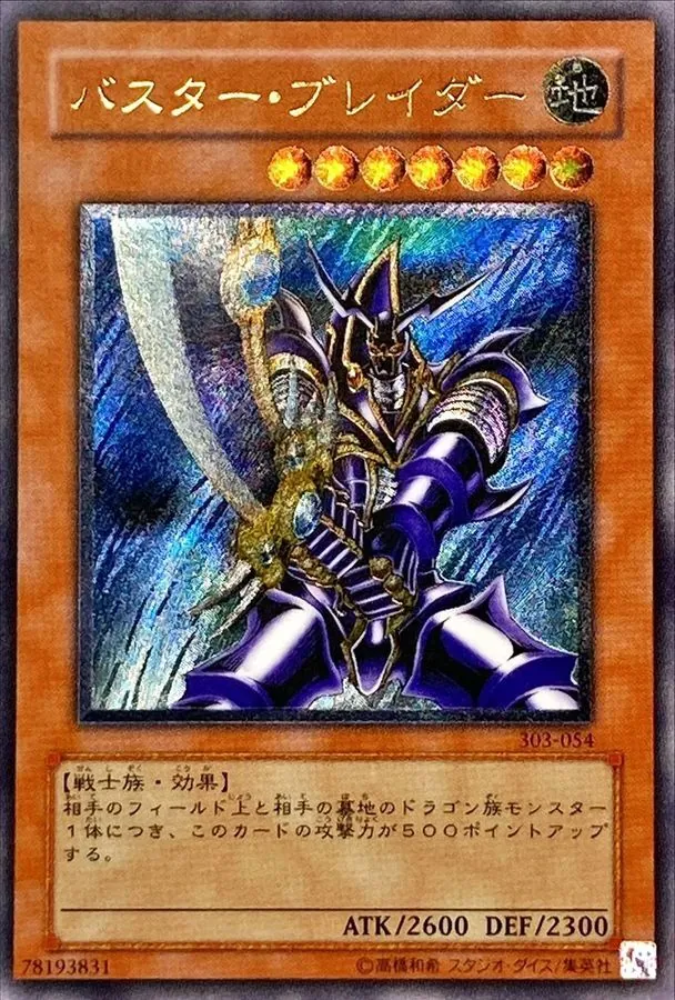 【りく】遊戯王カード バスターブレイダー リボルバードラゴン レリーフ りく様専用】遊戯王カード バスターブレイダー リボルバー