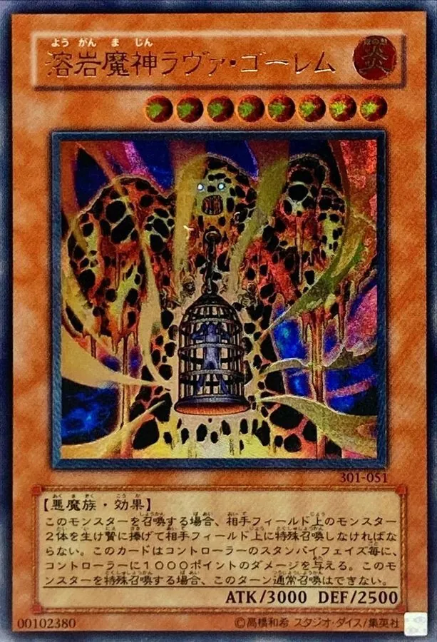 カードラッシュ【遊戯王】の買取価格一覧|ラッシュメディア