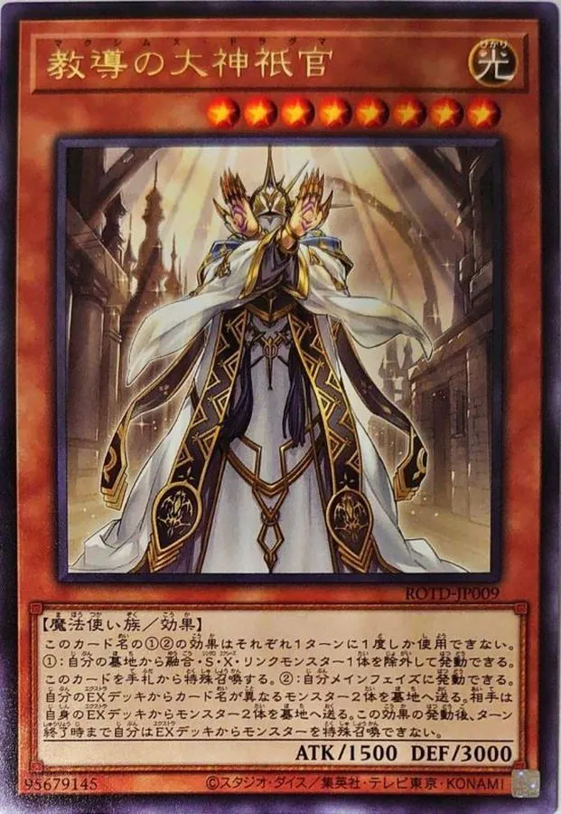 【値下げあり！！】遊戯王カード【約260枚全てレア以上！！】 test2.1-1035x1536.jpg