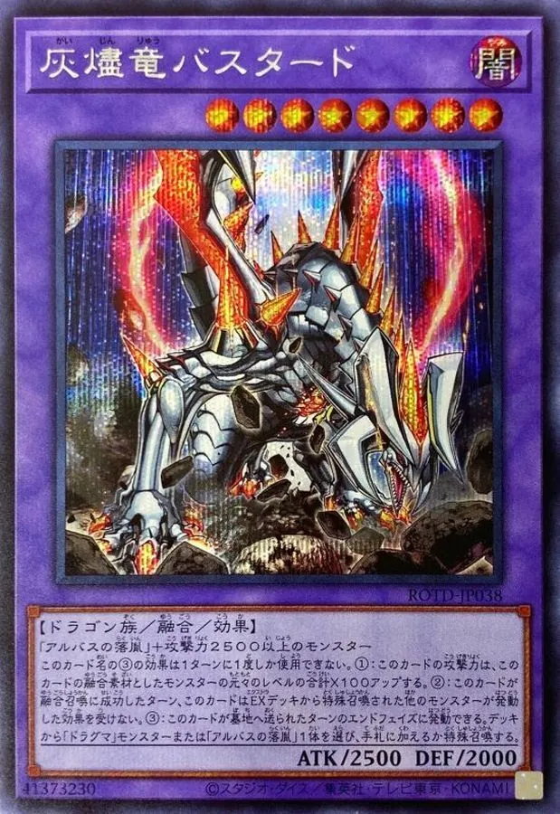 カードラッシュ【遊戯王】の買取価格一覧|ラッシュメディア