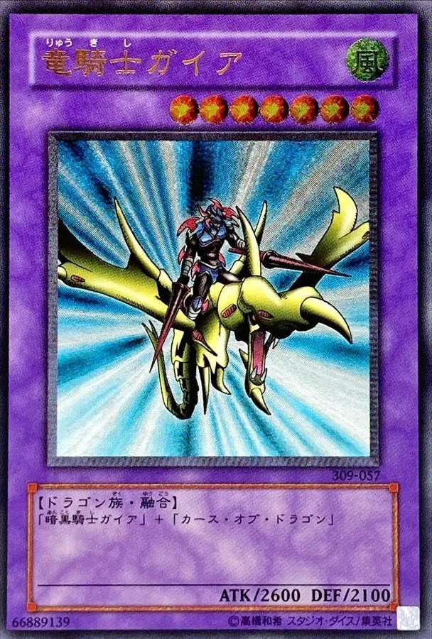 カードラッシュ【遊戯王】の買取価格一覧|ラッシュメディア