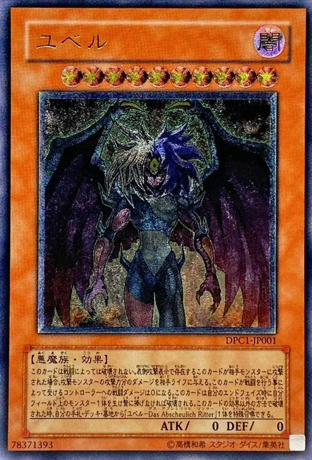 カードラッシュ【遊戯王】の買取価格一覧|ラッシュメディア