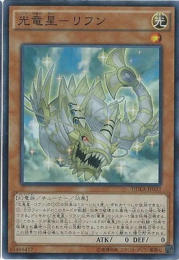 カードラッシュ【遊戯王】の買取価格一覧|ラッシュメディア