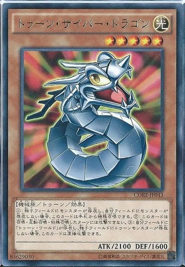 カードラッシュ【遊戯王】の買取価格一覧|ラッシュメディア