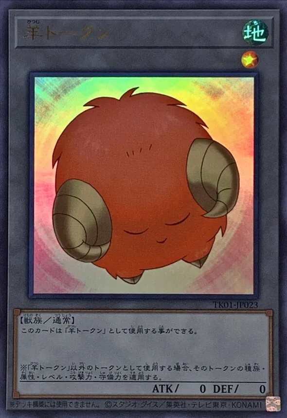 カードラッシュ【遊戯王】の買取価格一覧|ラッシュメディア