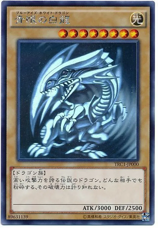 カードラッシュ【遊戯王】の買取価格一覧|ラッシュメディア