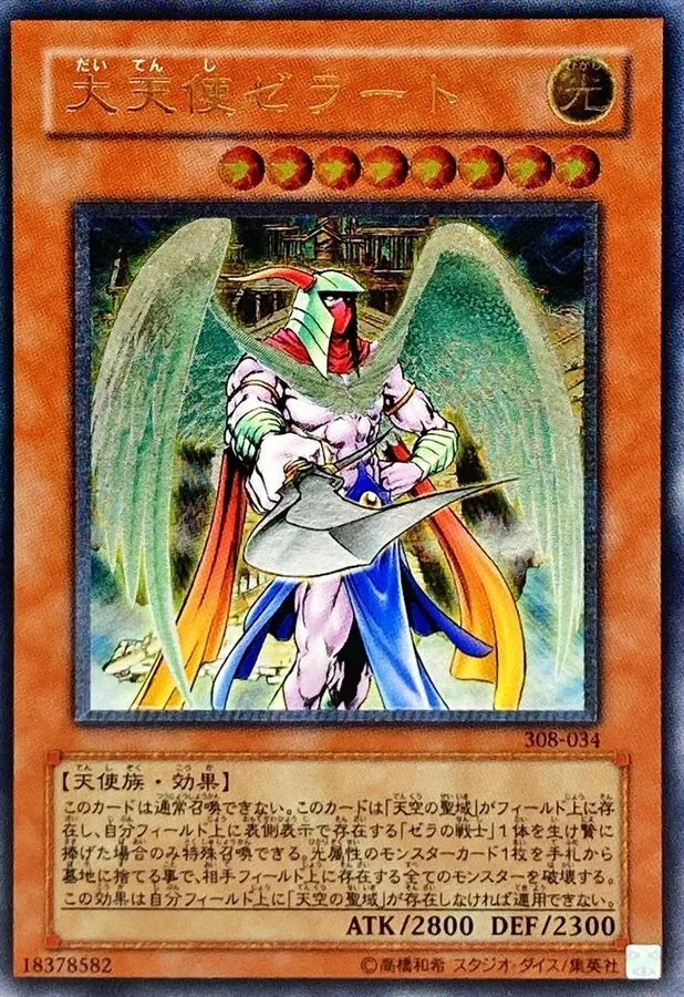 カードラッシュ【遊戯王】の買取価格一覧|ラッシュメディア