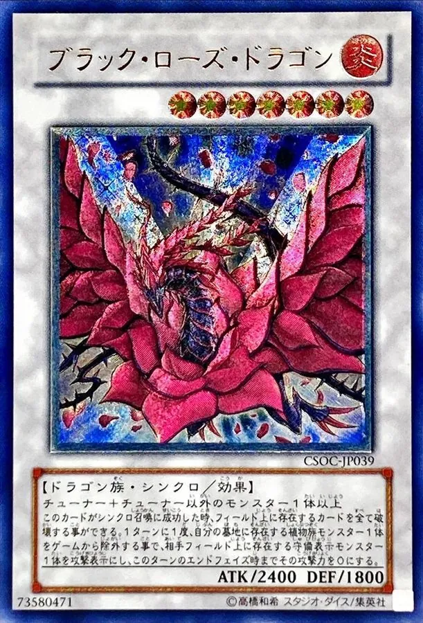遊戯王OCG ヘルカイザー・ドラゴン アルティメットレア PSA10 プロフ必読 キズあり【遊戯王】アルティメットレア◇ヘルカイザー・ドラゴン