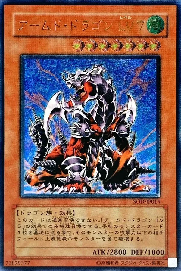 カードラッシュ【遊戯王】の買取価格一覧|ラッシュメディア