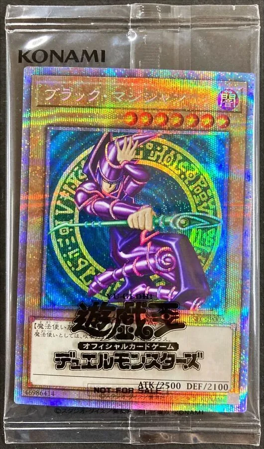 ブラックマジシャン ウルトラ 当選 psa9 遊戯王 当選通知書付き 未開封)ブラックマジシャン(当選通知書付き、ダンボール付き