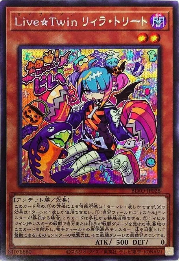 カードラッシュ【遊戯王】の買取価格一覧|ラッシュメディア
