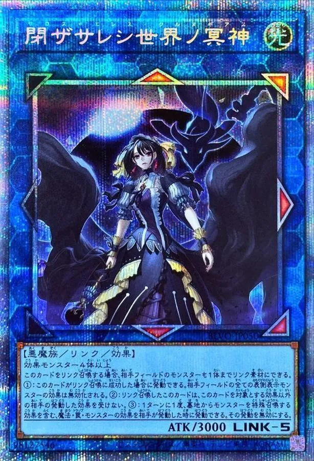 カードラッシュ【遊戯王】の買取価格一覧|ラッシュメディア