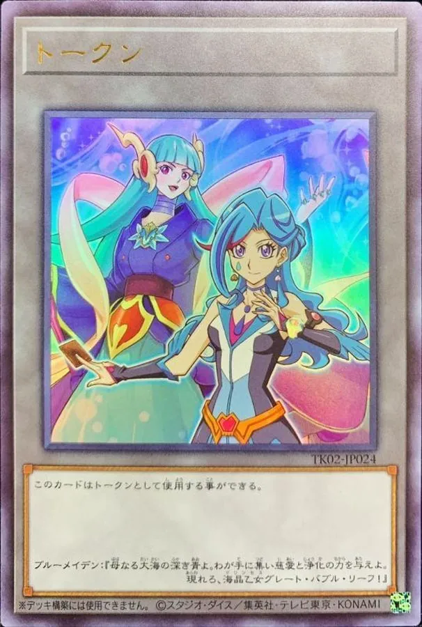 カードラッシュ【遊戯王】の買取価格一覧|ラッシュメディア
