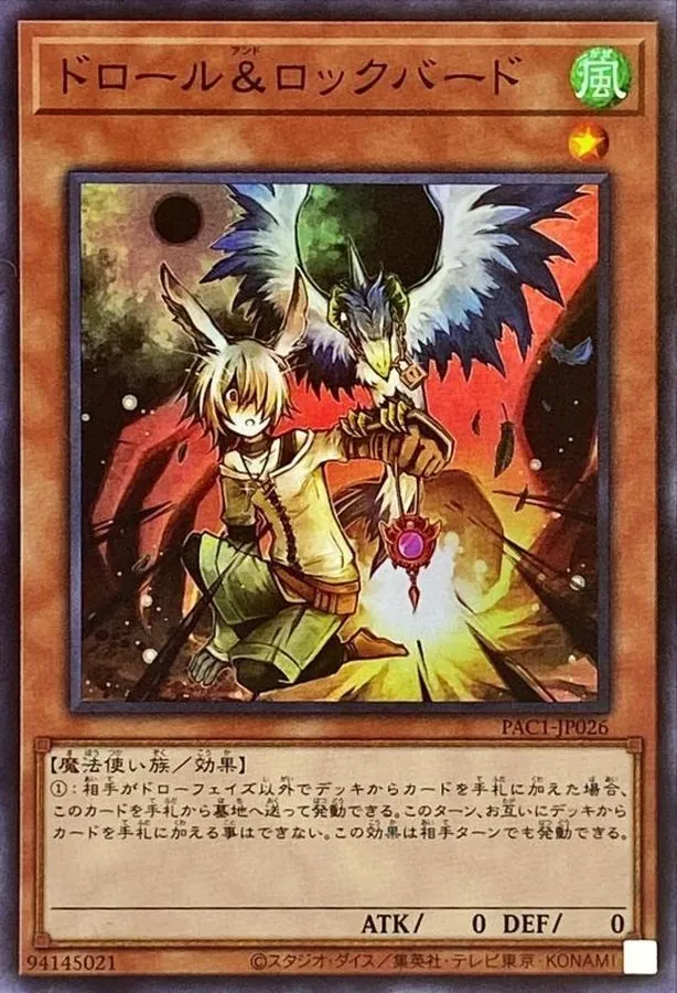 カードラッシュ【遊戯王】の買取価格一覧|ラッシュメディア