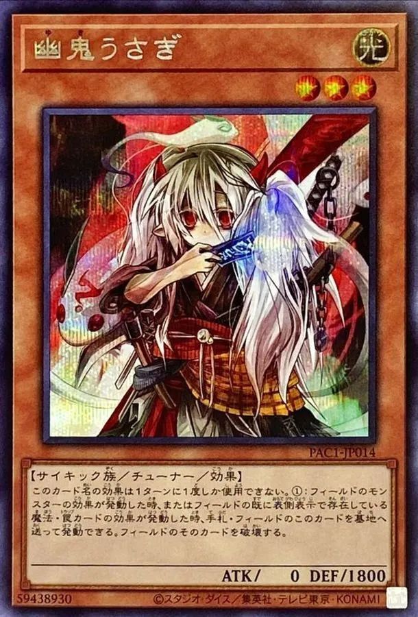 カードラッシュ【遊戯王】の買取価格一覧|ラッシュメディア