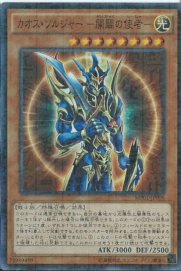 カードラッシュ【遊戯王】の買取価格一覧|ラッシュメディア